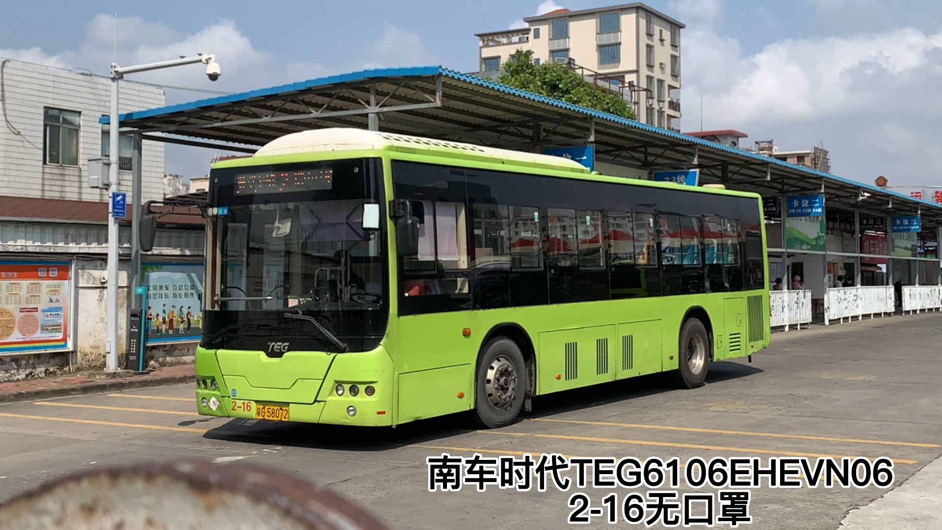 【公交车】湛江公交2-16南车时代全原色