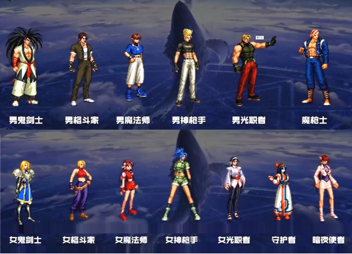 地下城与勇士&SNK联动