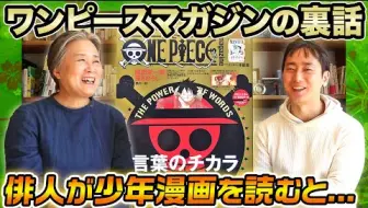 第２回one Piece ナレッジキング決定戦 完全版 前編 哔哩哔哩 Bilibili