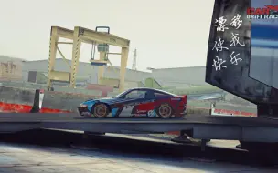 Tải video: 【CarX】Drift school car 漂移混剪（无经费版）