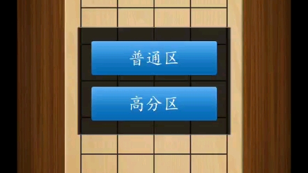 象棋 翻棋桌游棋牌热门视频