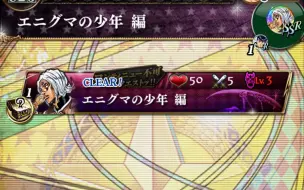 超x3 エニグマの少年篇 哔哩哔哩 つロ干杯 Bilibili