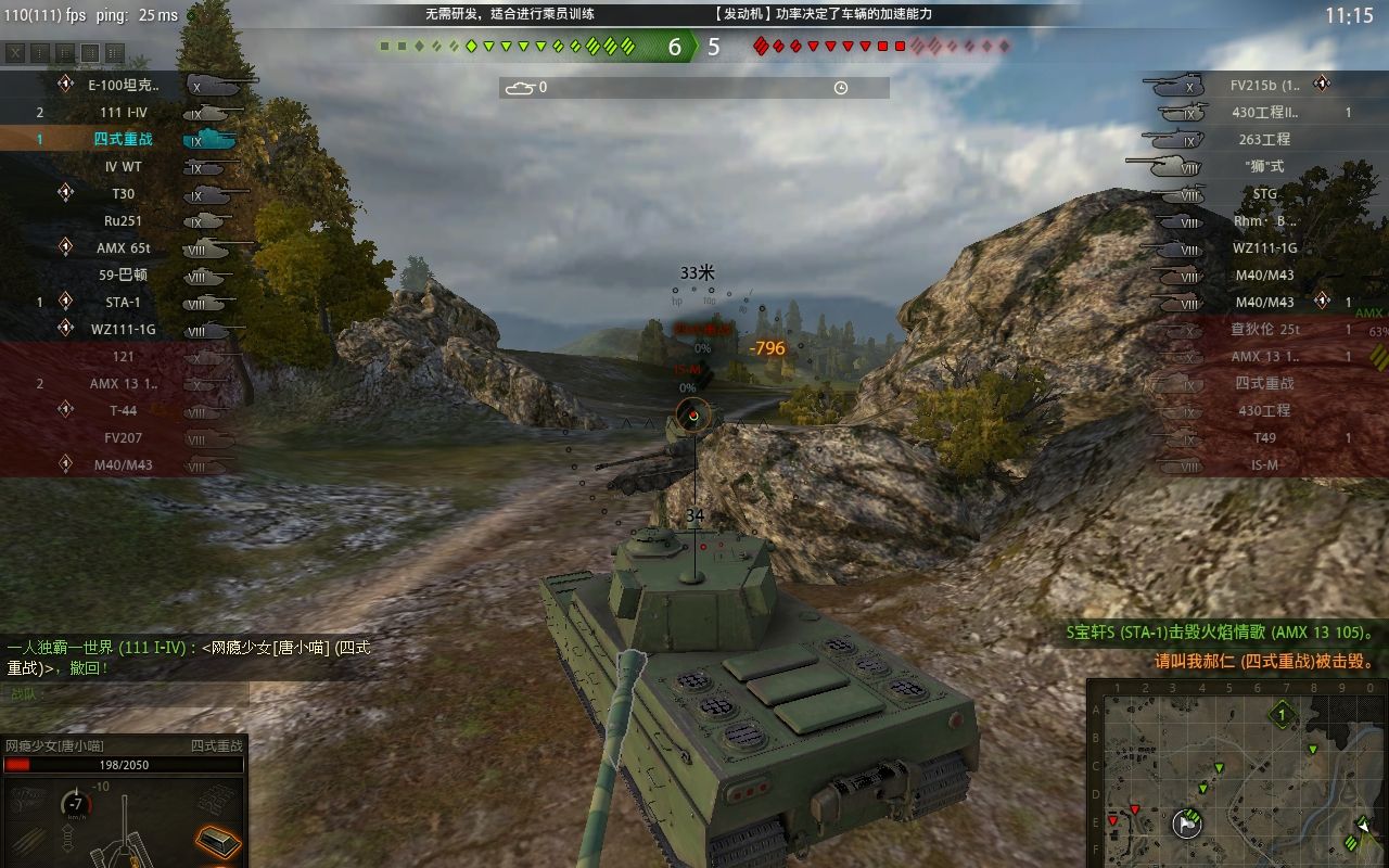 【网瘾少女】坦克世界四式重战打5349,伤害手狙击手