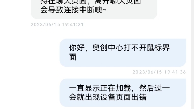 华硕真厉害!回回奥创出了问题就让我卸载,卸载之后装不上就让我重装系统!我们这华硕官方售后重装一次100块钱,之前我多去几次他们都不好意思收我...