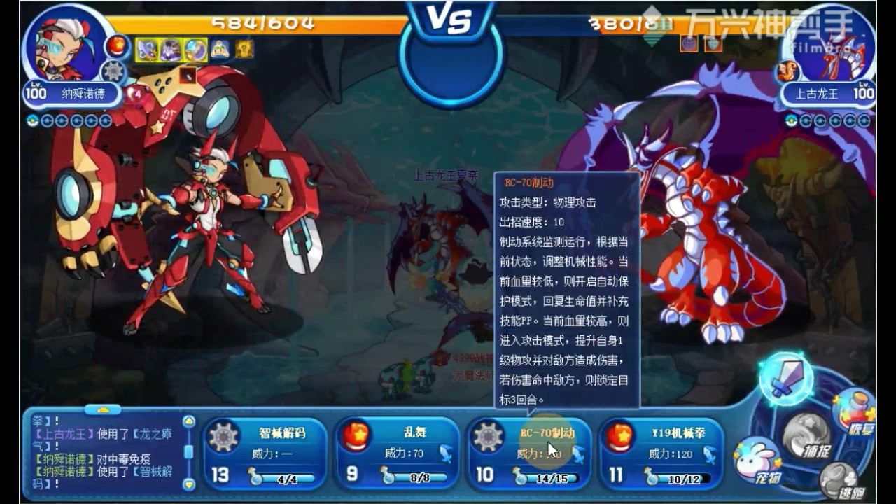 迟来的纳舜诺德,国庆专属宠物,《洛克王国》纳舜诺德宠物解析