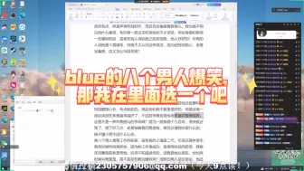 下载视频: blue的八个男人爆笑，那我在里面选一个吧