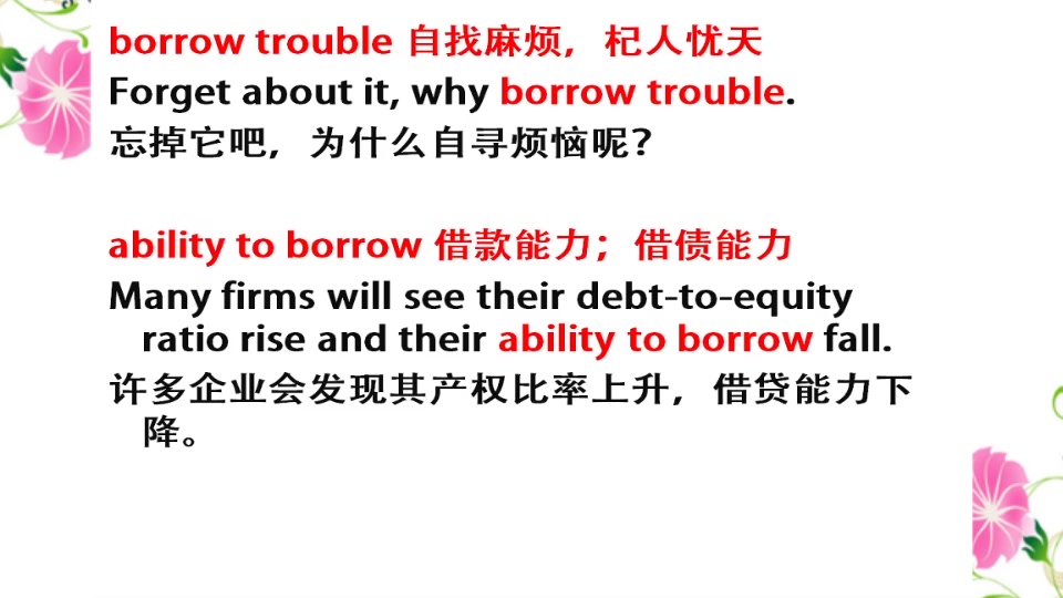 [图]英语四级同义辨析九十 loan borrow lend