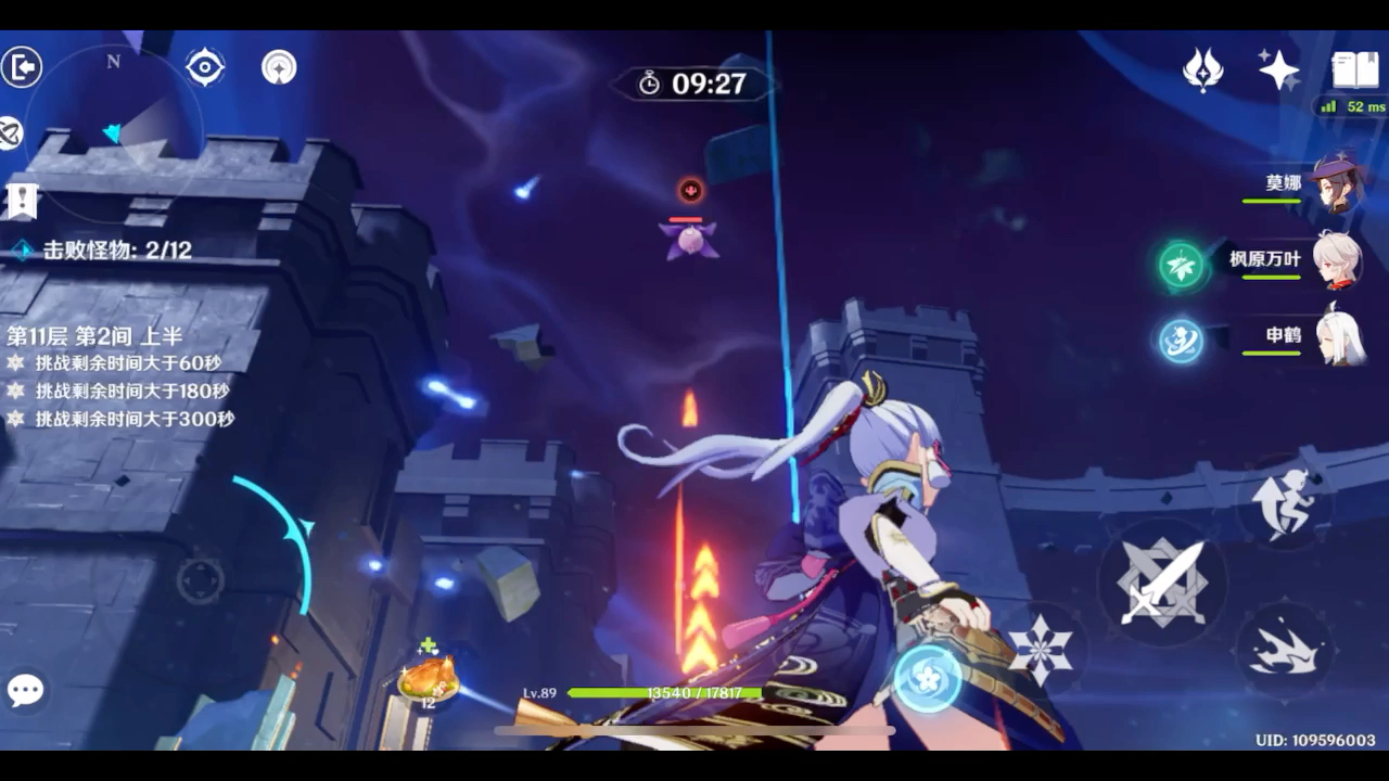 原神深境螺旋11层第2间bug 这不1600原石补偿一下