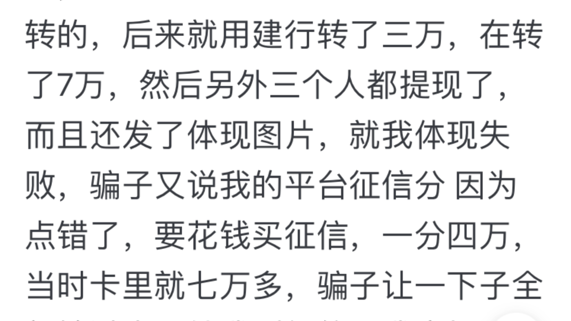 网上被骗四十万,老公开始疏远我了哔哩哔哩bilibili