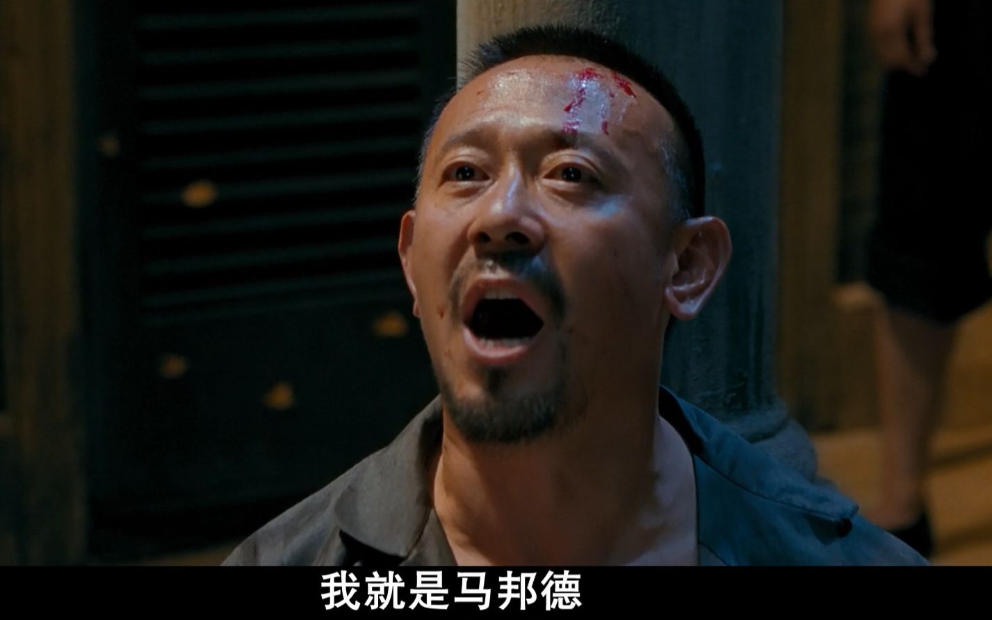 名场面我就是县长我就是马邦德四大名场面第十三期