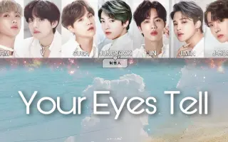 Your Eyes Tell 搜索结果 哔哩哔哩弹幕视频网 つロ乾杯 Bilibili