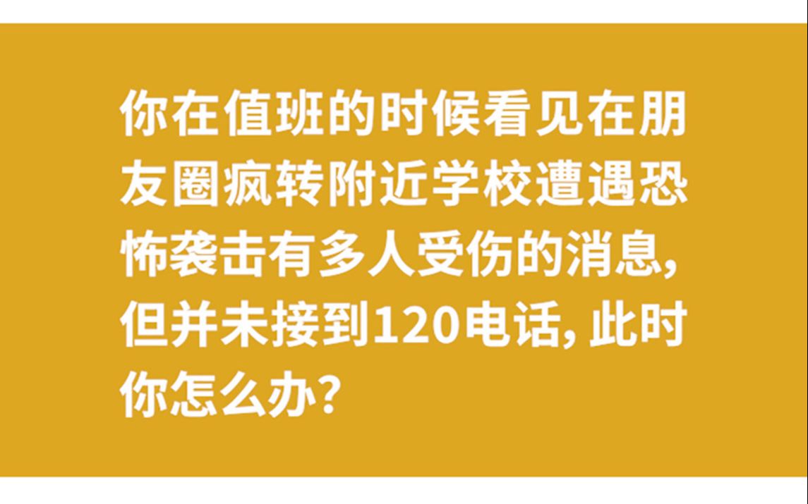 【示范作答】2020年11月14日重庆市巴南区事业单位医疗岗面试题第3题哔哩哔哩bilibili