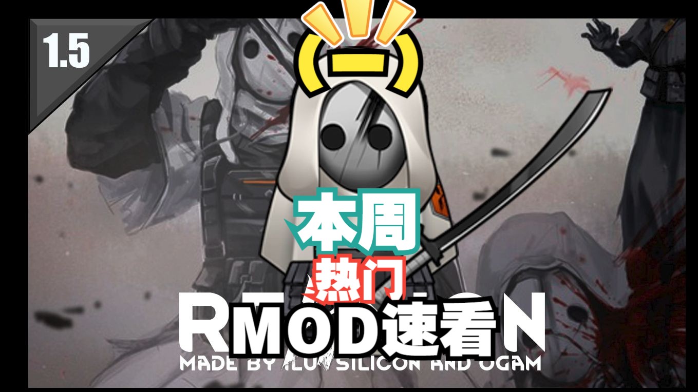 [环世界]11月份前30个热门MOD速看(一)环世界边缘世界MOD模组介绍推荐RIMWORLD哔哩哔哩bilibili