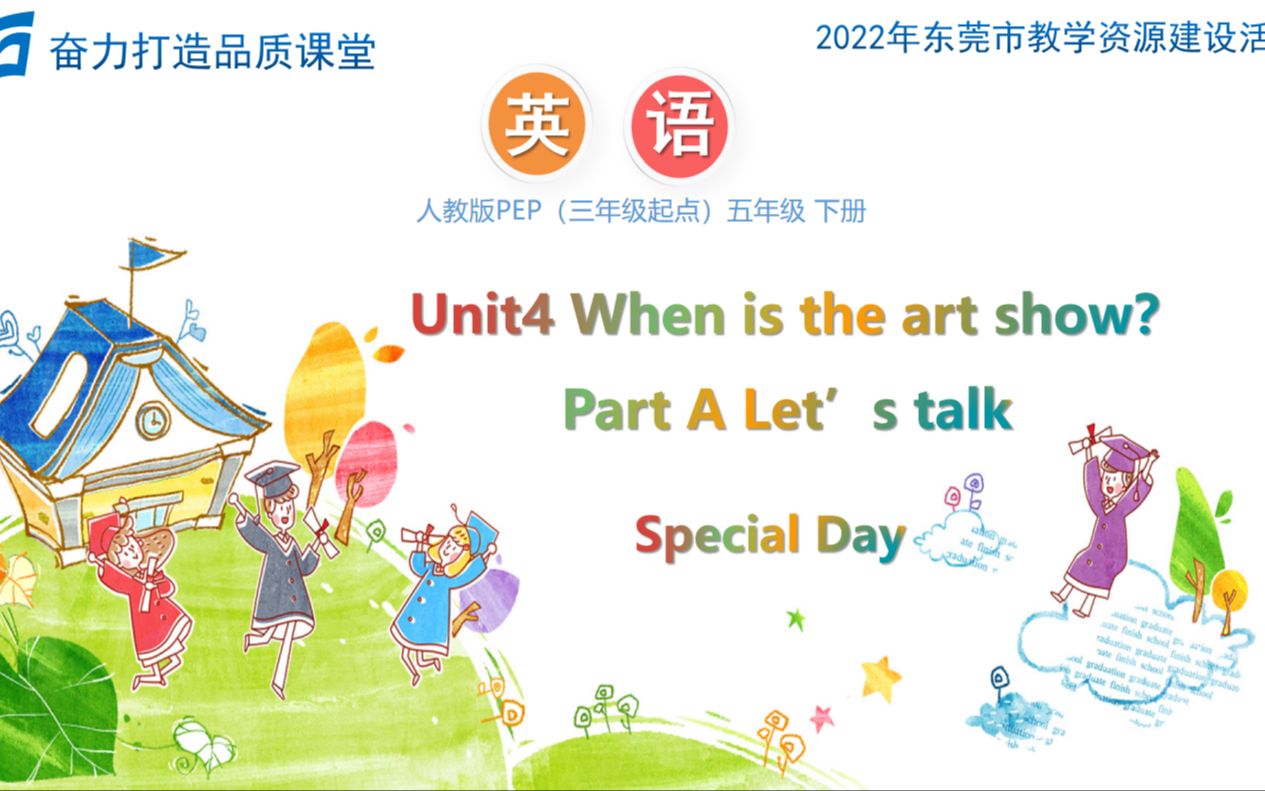 [图]Unit4 When is the art show？Part A Let’s talk Special Day