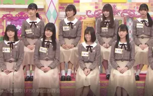 乃木坂工事中 新4期生年表 来了来了 哔哩哔哩 つロ干杯 Bilibili