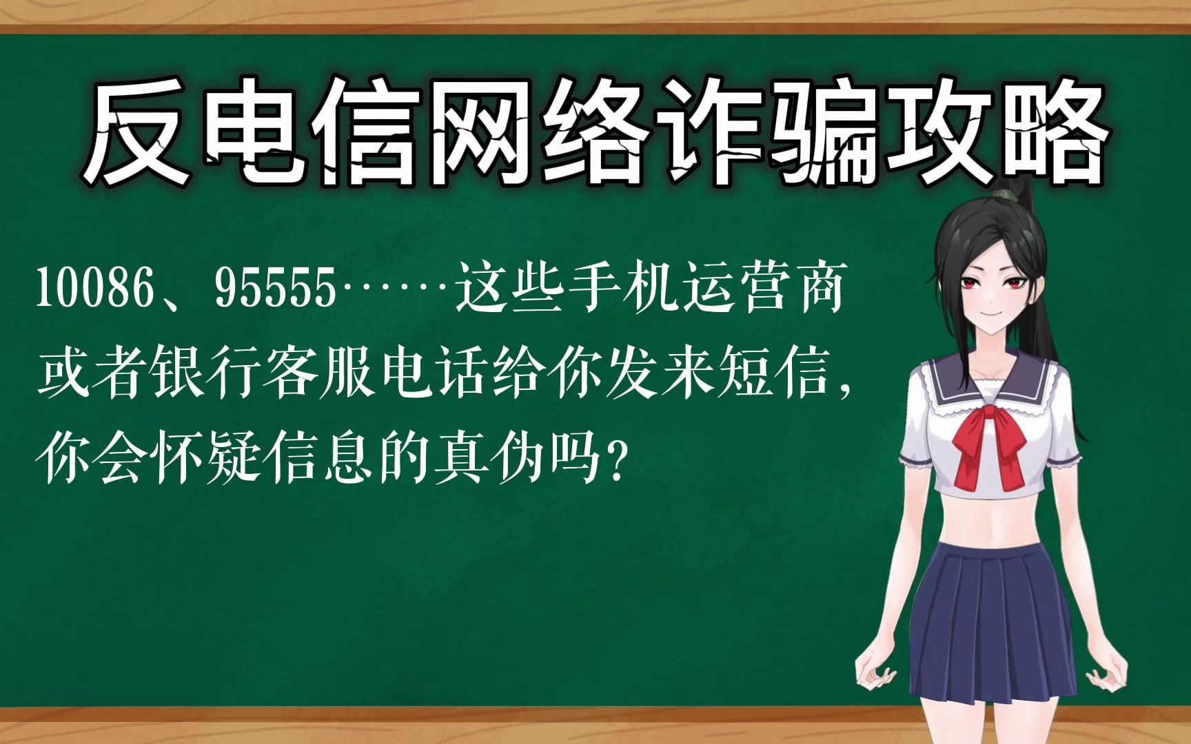 诈骗短信以假乱真,警惕银行发来的温馨提示,六点指南远离骗局哔哩哔哩bilibili