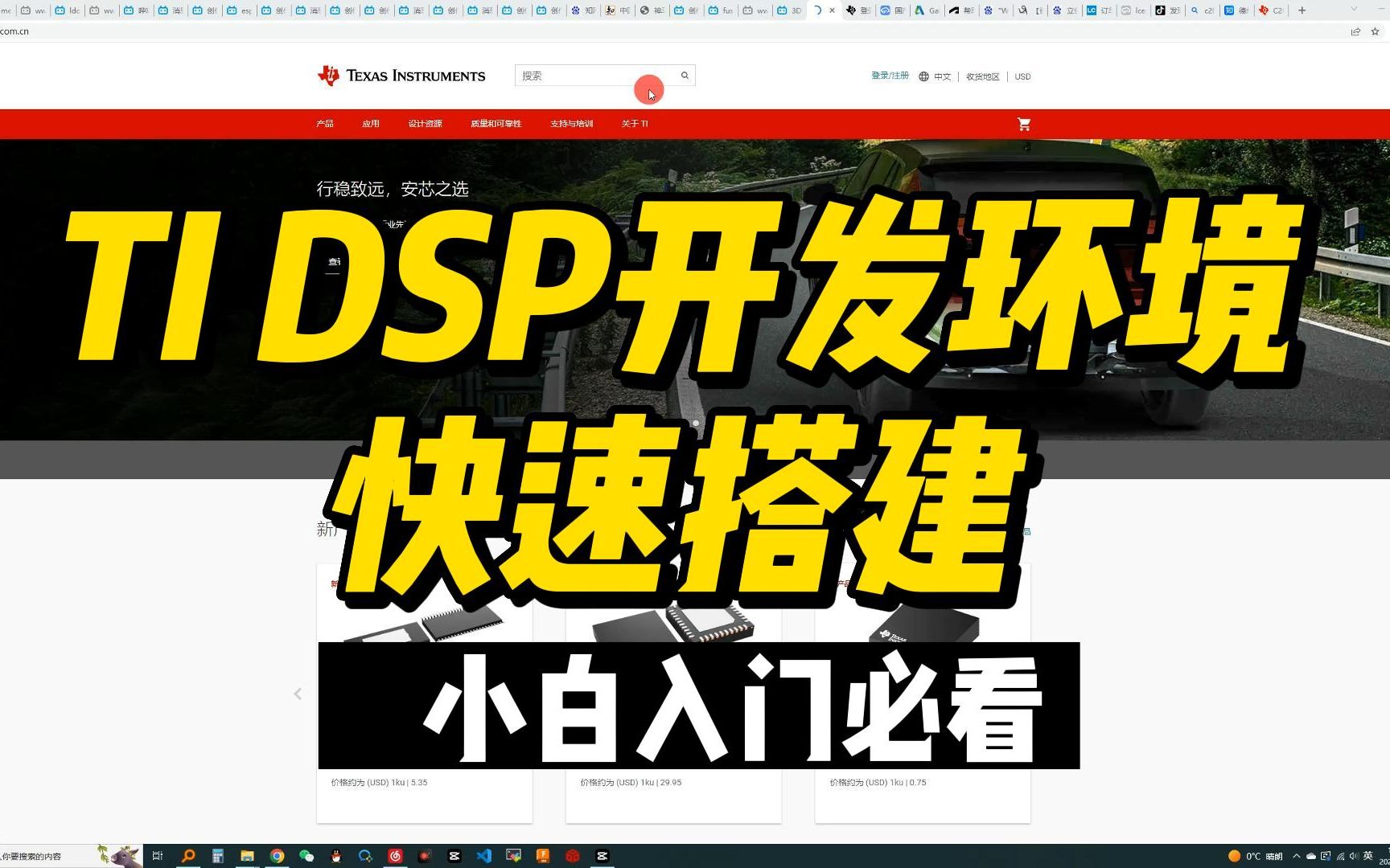 TI DSP CCS开发环境快速安装哔哩哔哩bilibili