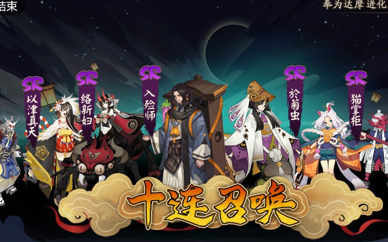 非洲人の阴阳师,十连改名永不可能.