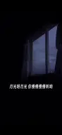 Tải video: DNA觉醒旺仔小乔旺仔小乔直播荷塘月色翻唱抖音小助手DOU小