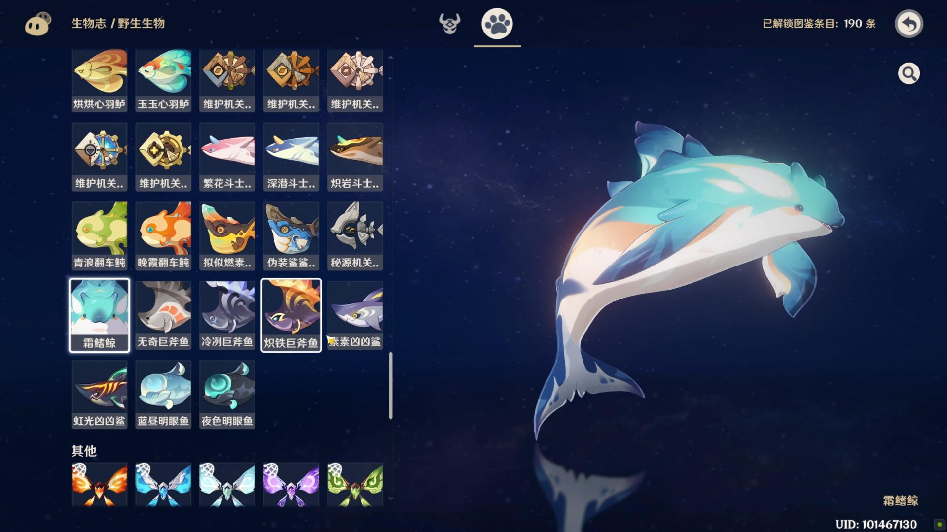 原神原鱼玩家全鱼类图鉴收集