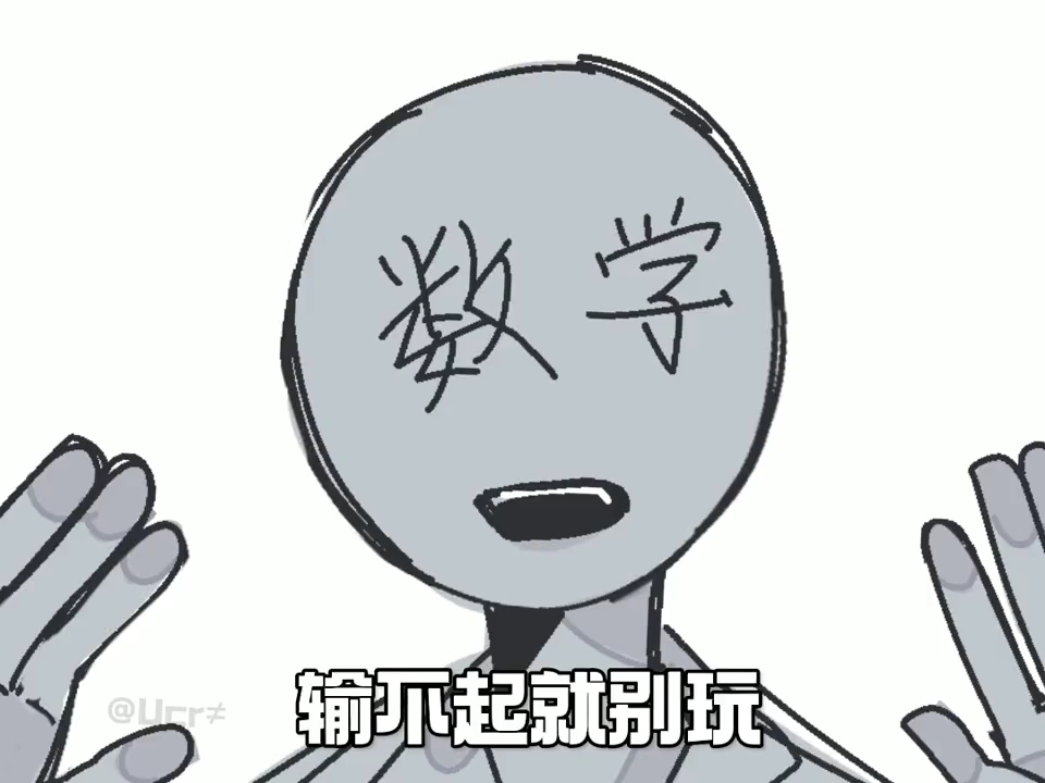 菜就多练!