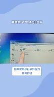 Download Video: 重装系统只会清空C盘吗