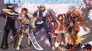 Ps2经典射击游戏 铳神12 最终章 哔哩哔哩 つロ干杯 Bilibili