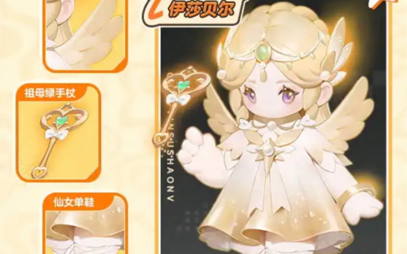 元梦之星新皮肤瑶光公主爆料