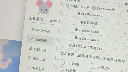 MIUI澎湃,其他手机通用刷入twrp和root教程 #搞机 #TWRP #刷root哔哩哔哩bilibili