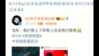 Download Video: 当抽签抽到wbg之后的g2