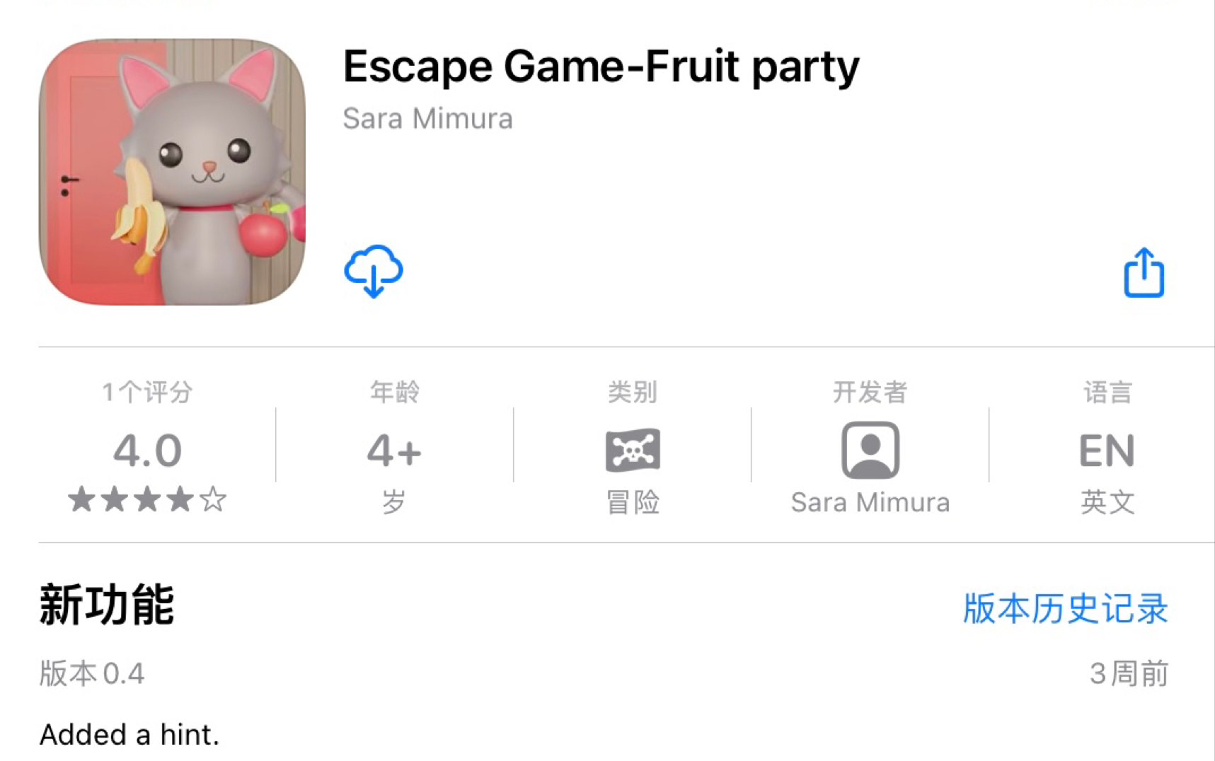 [图]【密室逃脱】Escape Game-Fruit party游戏攻略