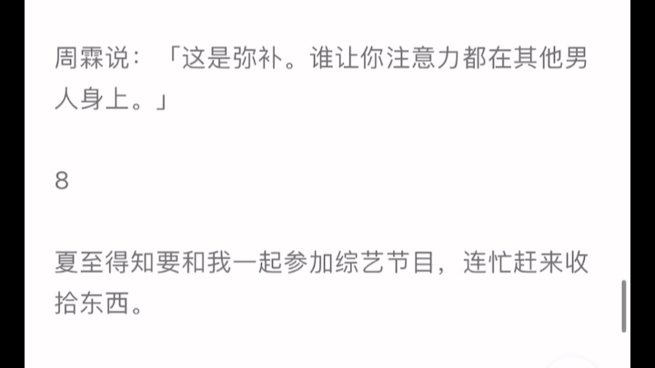 荧幕当空 因为甩了当红小生一巴掌,我被骂上了热搜.当红小生微博道歉又被骂上热搜.哔哩哔哩bilibili