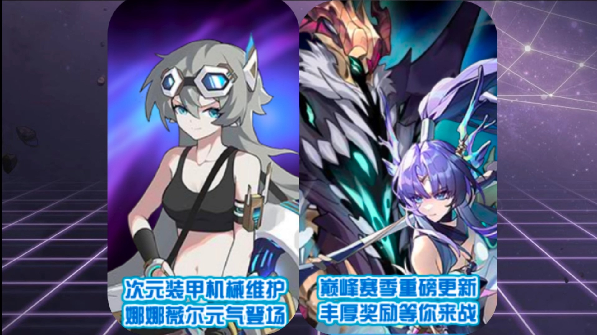 赛尔号新精灵:娜娜薇尔;战令姬