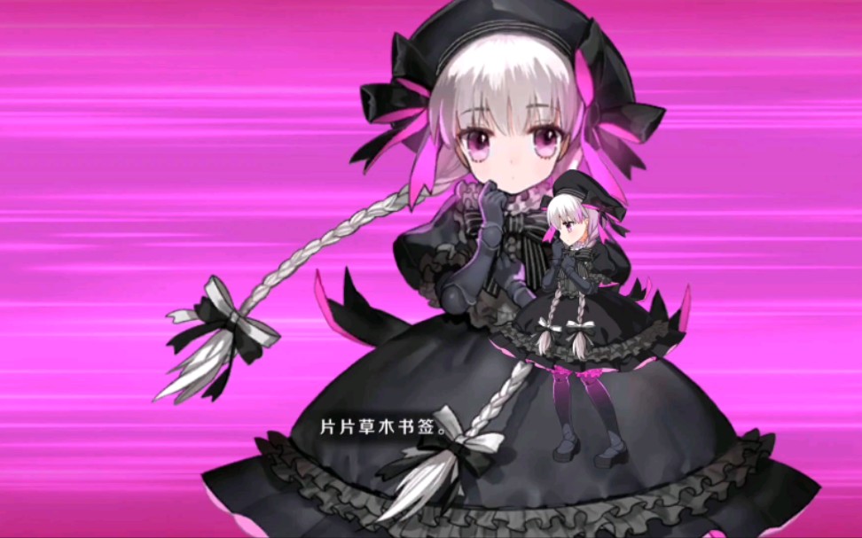 【fgo】童谣 宝具释放