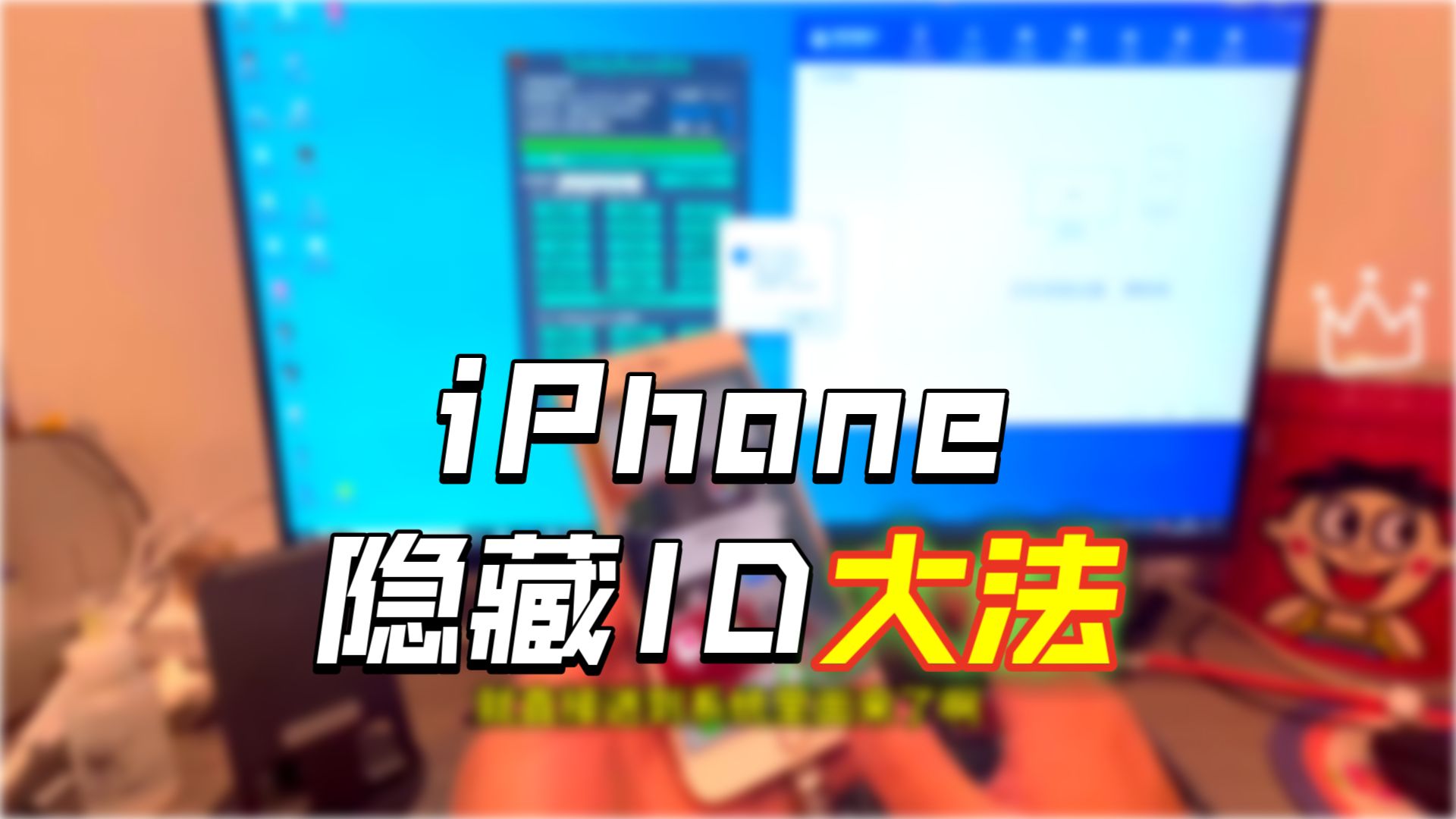 iPhone6s已停用不知道ID千万不要直接刷机使用隐藏id可以完美搞定