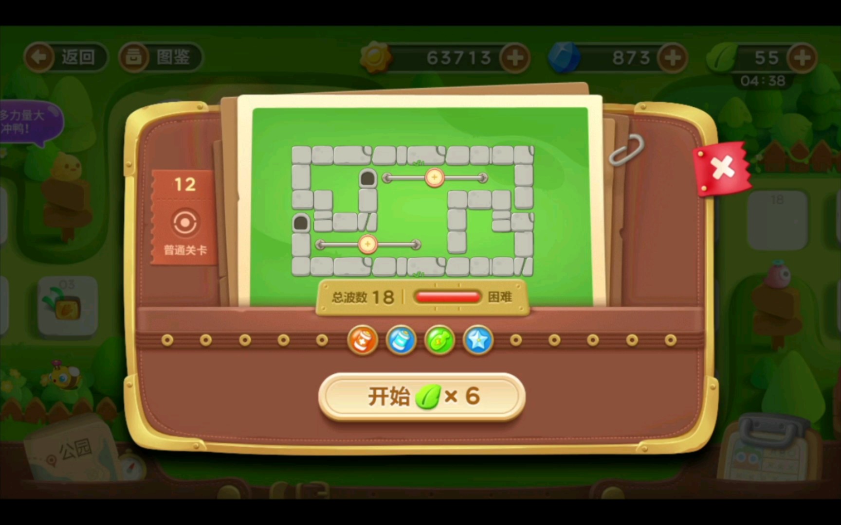 保卫萝卜3 公园 第12关 普通关卡