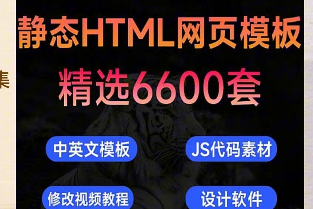 HTML静态网页模板源码合集下载,响应式中文H5单页网站模板哔哩哔哩bilibili