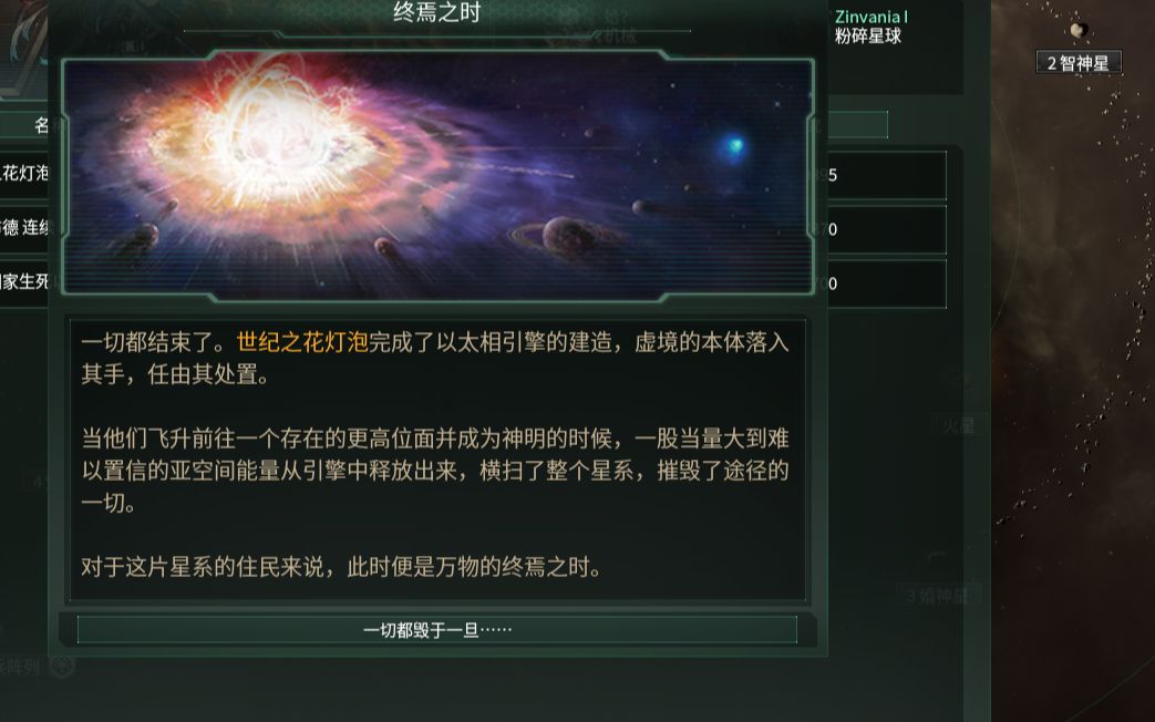 群星以太龙图片