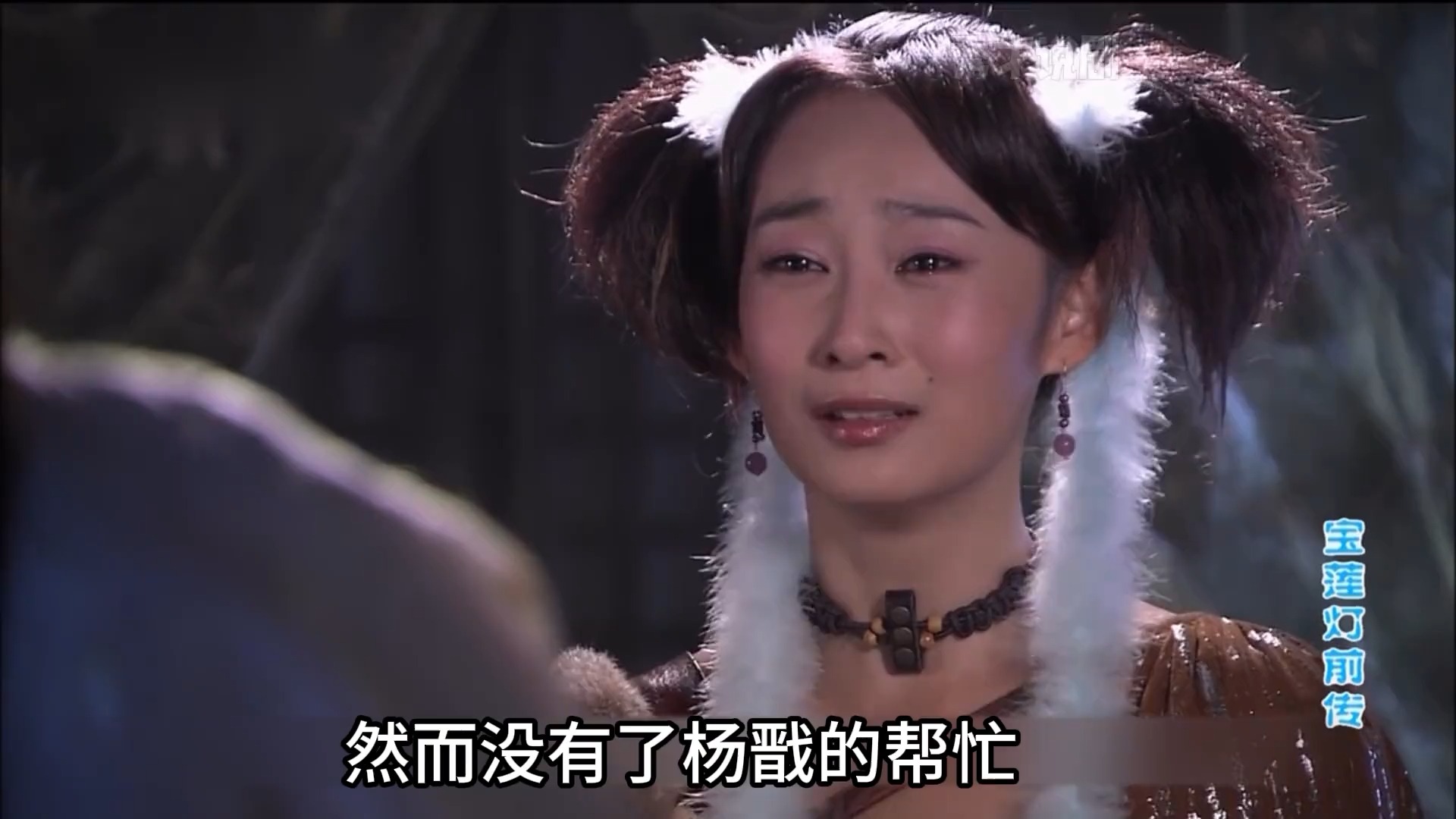 《宝莲灯前传》55玉帝决定在杨戬成婚这天将五哥处死把他的脑袋送去给
