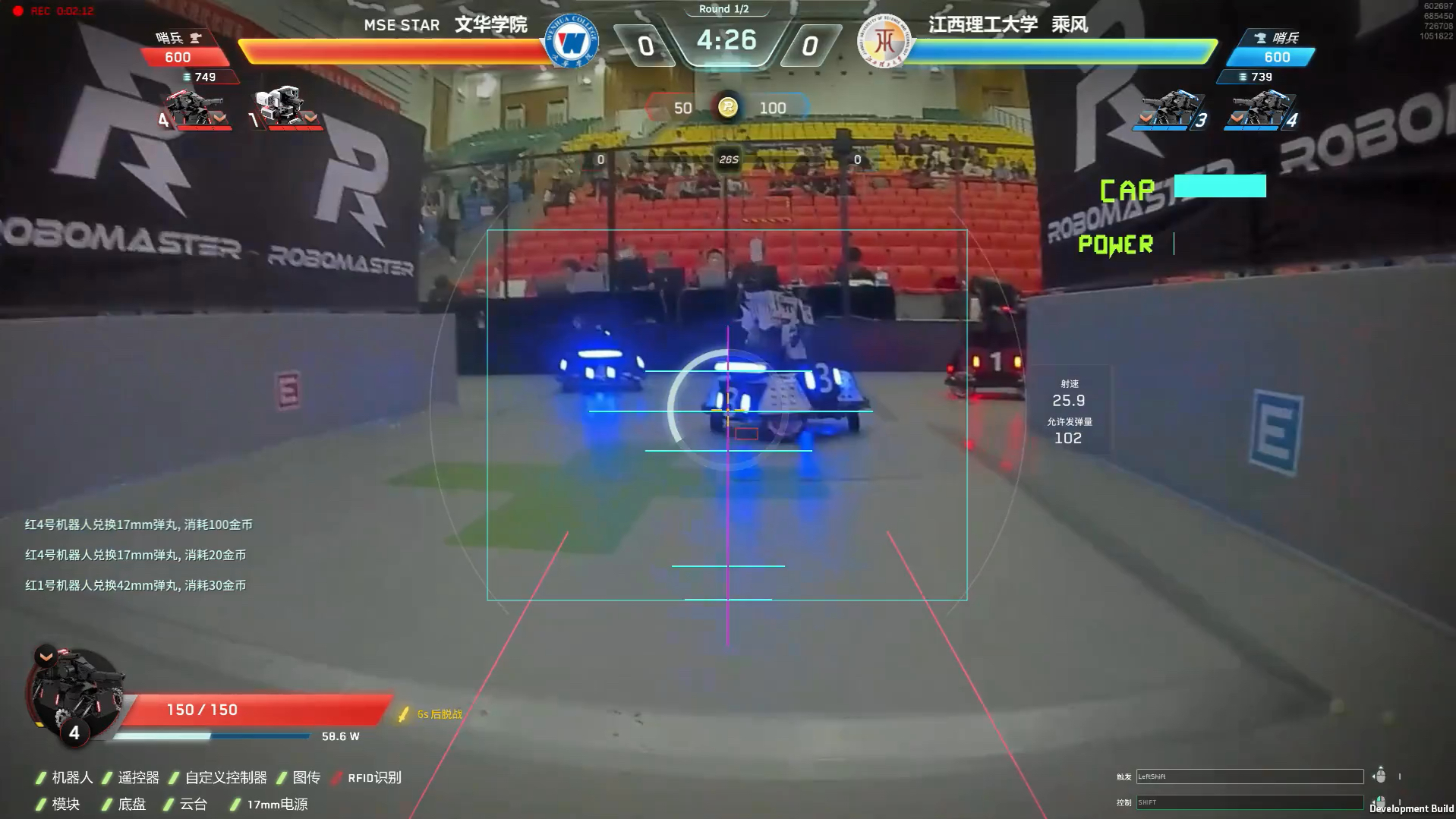 robomaster 高校联盟赛 2024 湖北站 第7场 文华学院