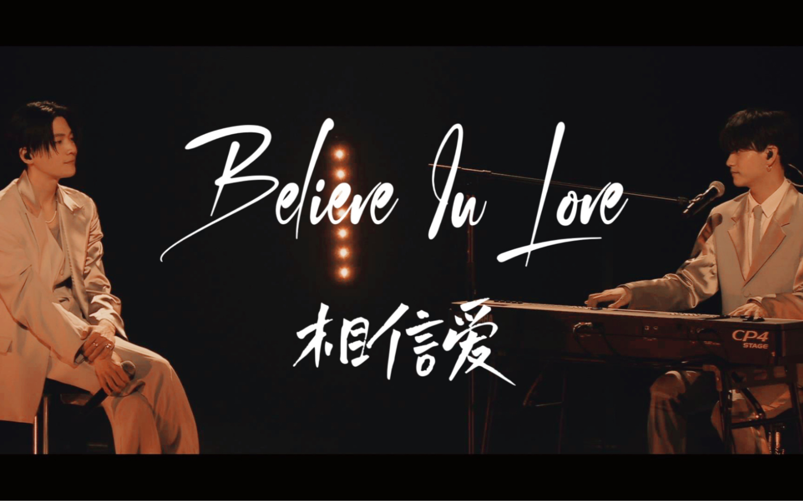 [图]【八木勇征&中岛飒太】《believe in love相信爱》VOYAGE弹唱ver. 字幕