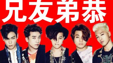 Bigbang 2016 WELCOMING COLLECTION 中字_哔哩哔哩_bilibili