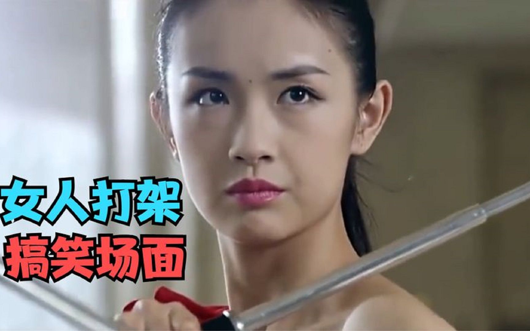 女人打架爆笑场面,俩美女光顾打架,忘了看衣服了,丢人丢大了!