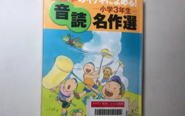 日本小学二年生的个人空间 哔哩哔哩 Bilibili