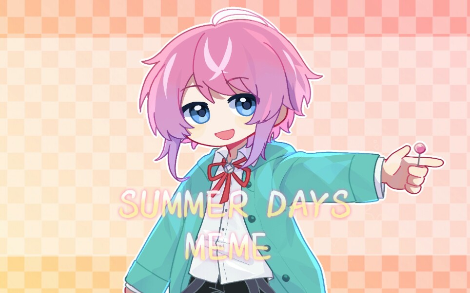 [图]【drb/meme】summer days meme