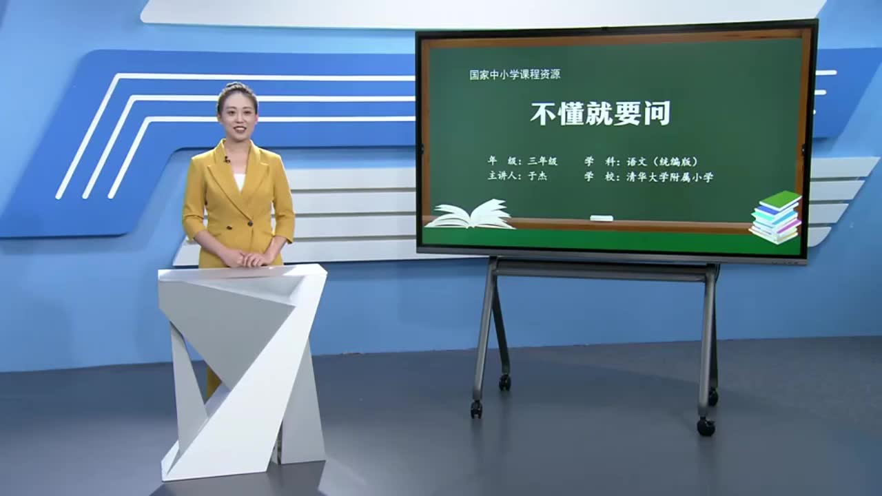 [图]三年级上册语文（管住 回您同步知识点习题课件）同步名师讲解 小学语文三年级语文上册 小学三年级上册语文