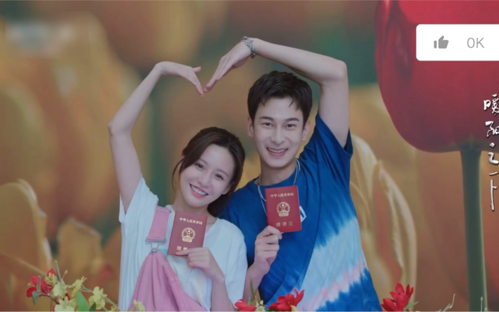 陆可盈&宋唯一一毕业就结婚,相约北京闯荡