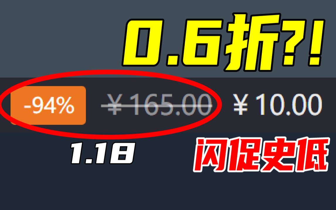 核爆级背刺!百万销量的游戏居然新史低0.6折?!【杉果十周年春节闪促史低游戏推荐 】游戏推荐