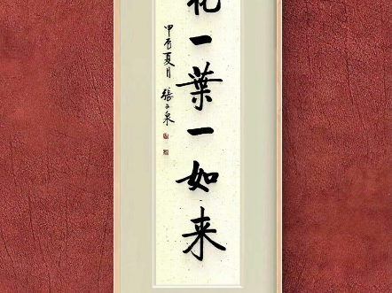 【无笔斋文化】更新了一条视频,快来围观!