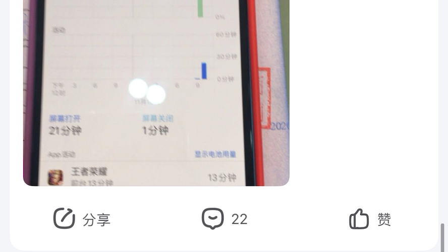 苹果12 ios14.2省电模式刷贴吧卡顿,这是怎么回事?哔哩哔哩bilibili